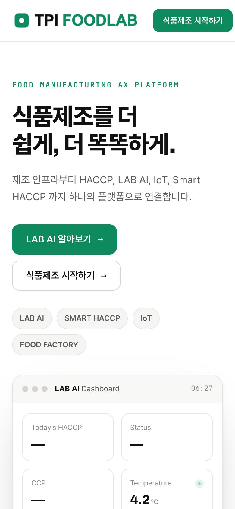 TPI FOODLAB 생성 홈페이지 모바일 첫 화면
